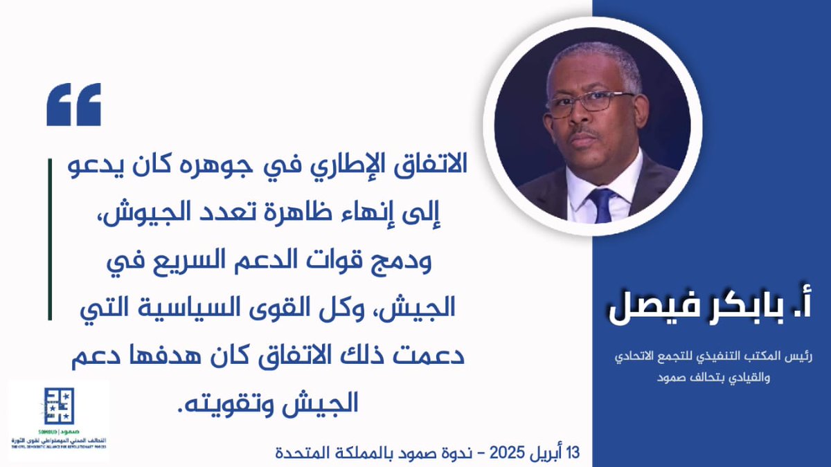 التّجمع الإتحادي tweet media