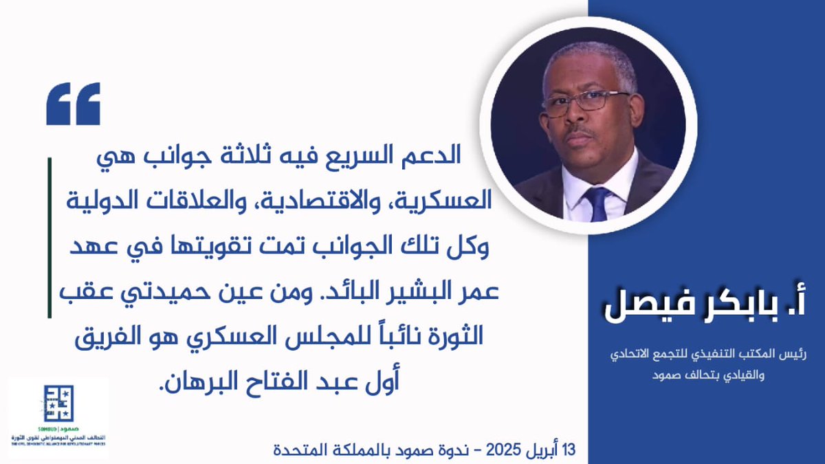 التّجمع الإتحادي tweet media