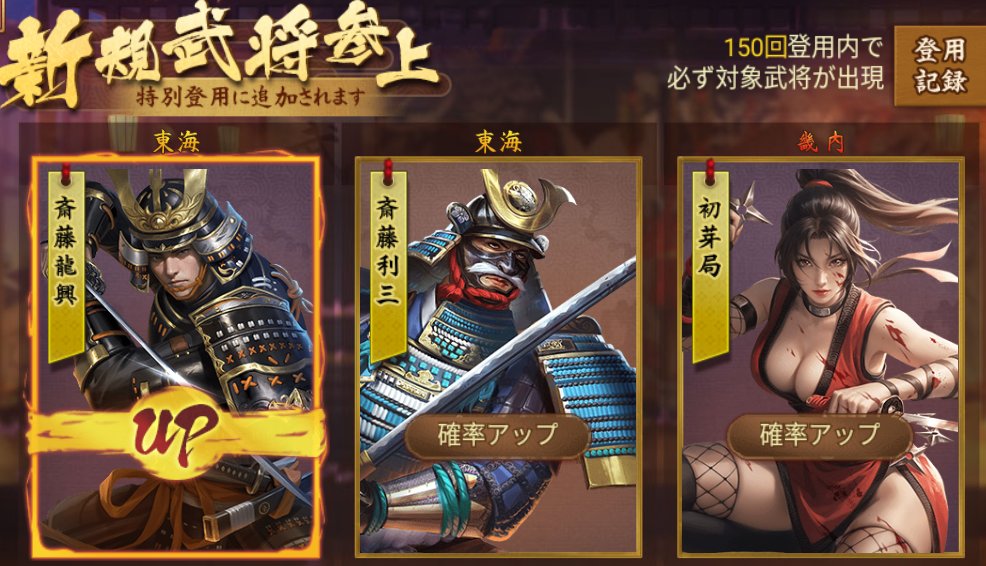 ☄新規武将参上 🐲斎藤義龍の子、美濃国の戦国大名 #斎藤龍興 ⚔️光秀