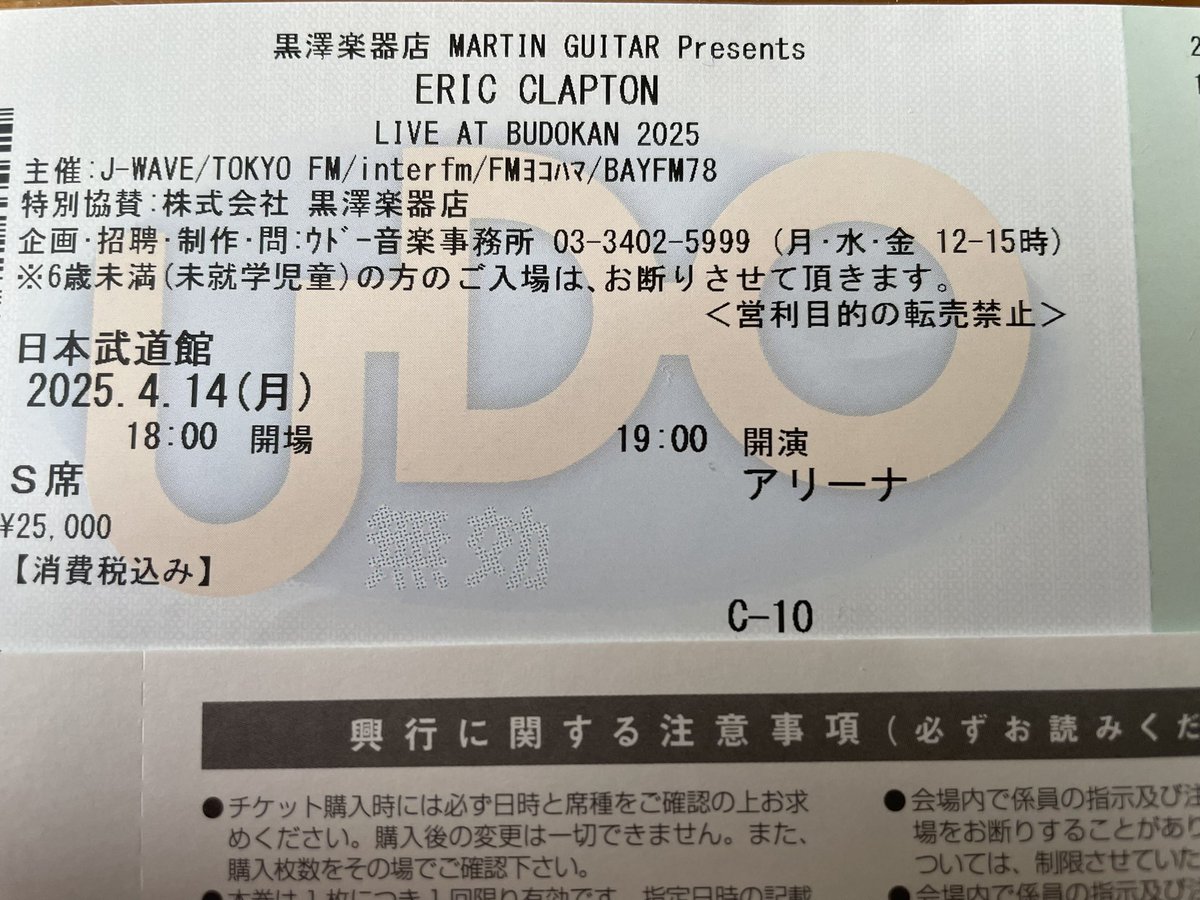 boboobruce's tweet photo. 行ってまいります。 #EricClapton https://t.co/Co3u9BPwBO