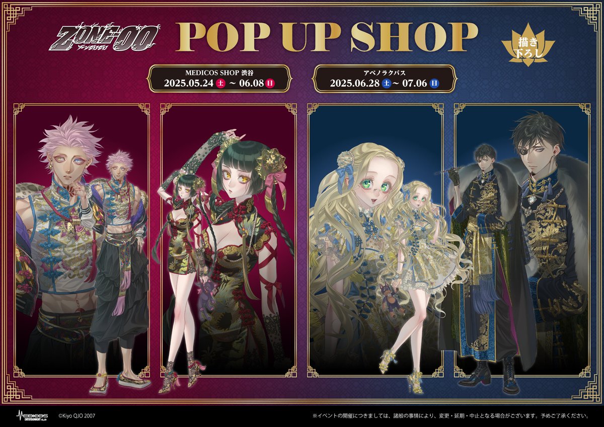 メディコス・エンタテインメント_総合 on X: メディコス・エンタテインメント_総合 on X: