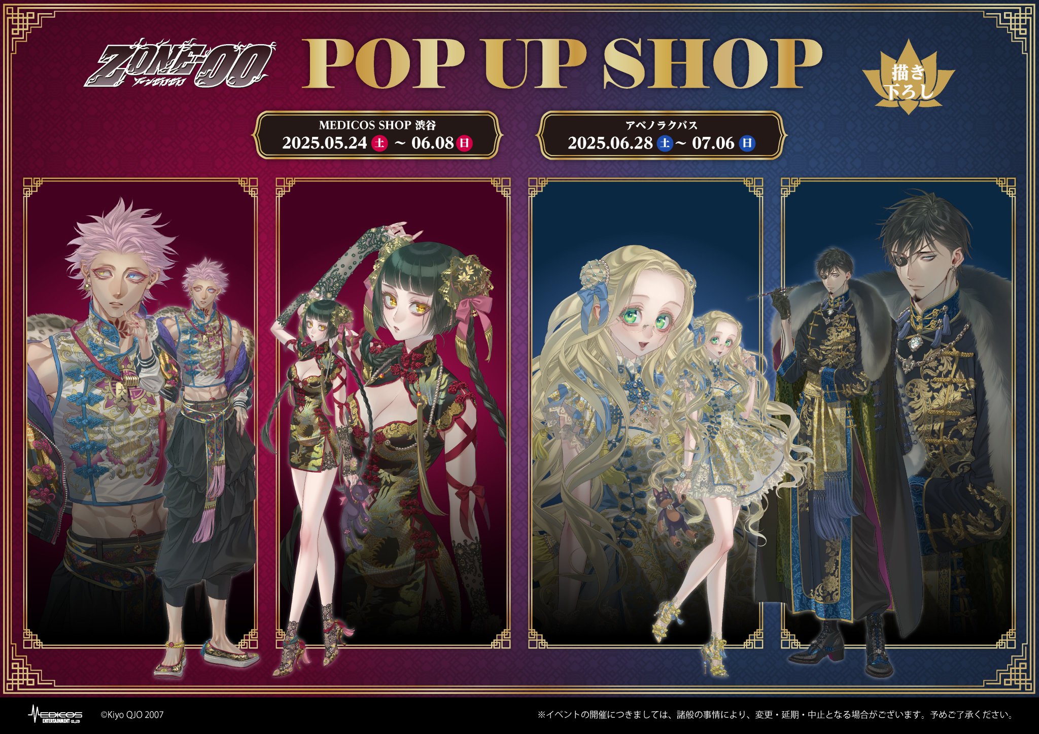 メディコス・エンタテインメント_総合 on X: メディコス・エンタテインメント_総合 on X: