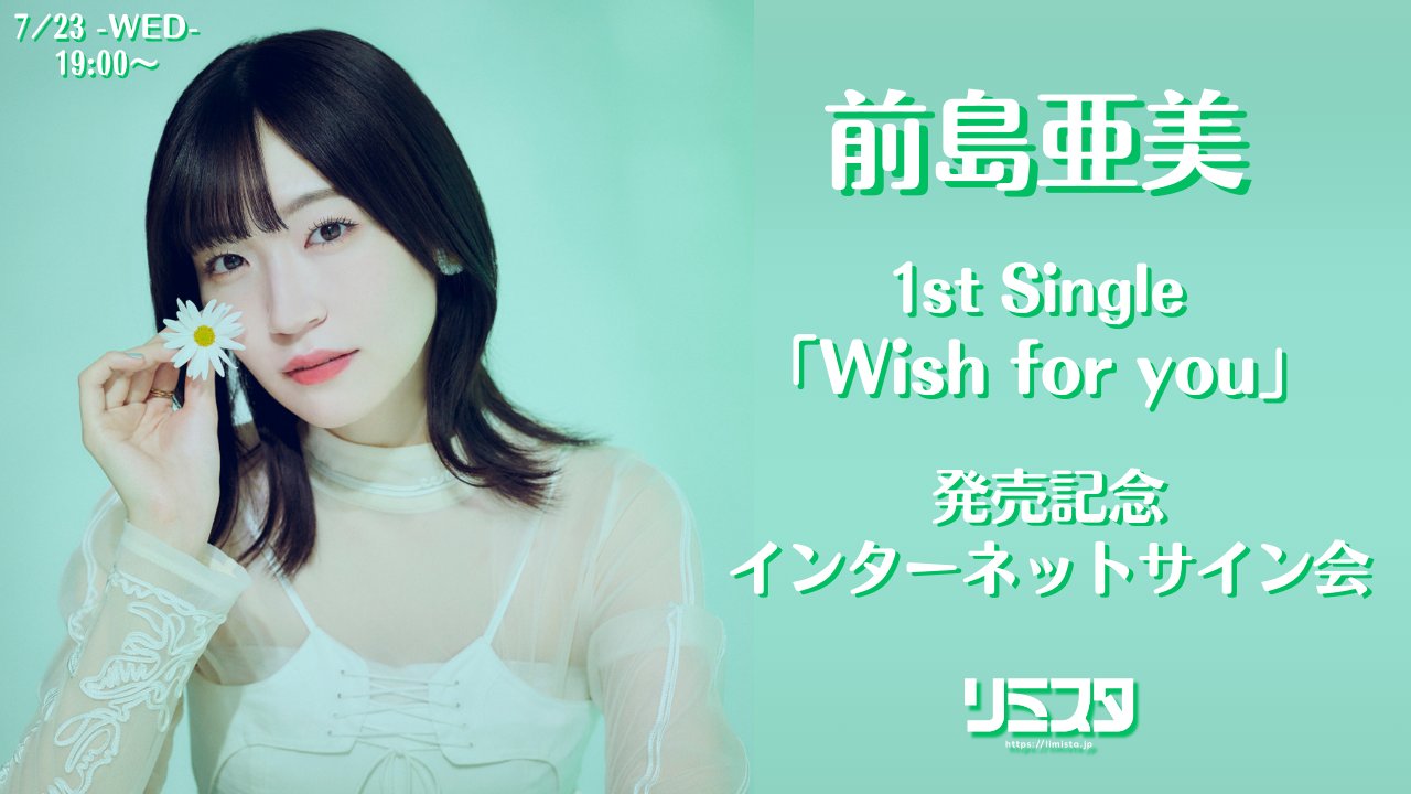 前島亜美　直筆サイン写真 Amazon.co.jp: 前島亜美 直筆サイン入り 生写真 : おもちゃ