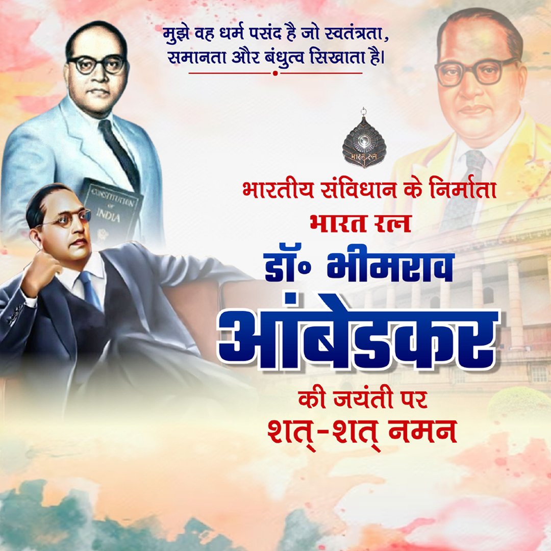 🙏🙏
#DrBhimRaoAmbedkarJayanti 
#AmbedkarJayanti2025 #Ambedkar