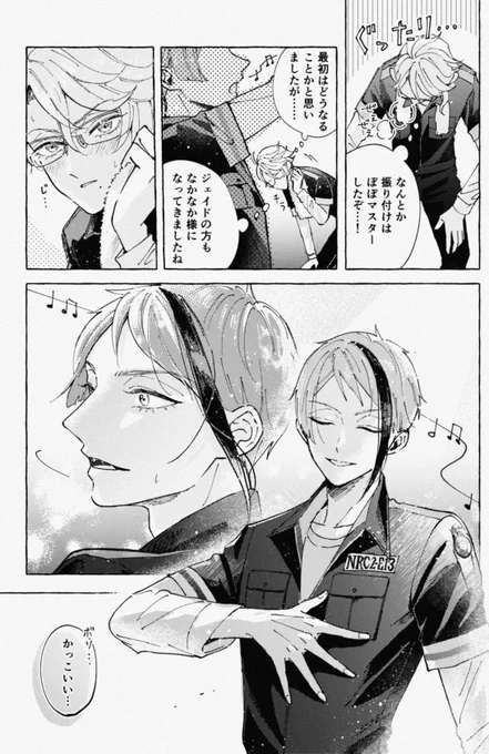 励まし合いながら(?)エンタングルメントの練習頑張るジェイアズ🐬🐙 