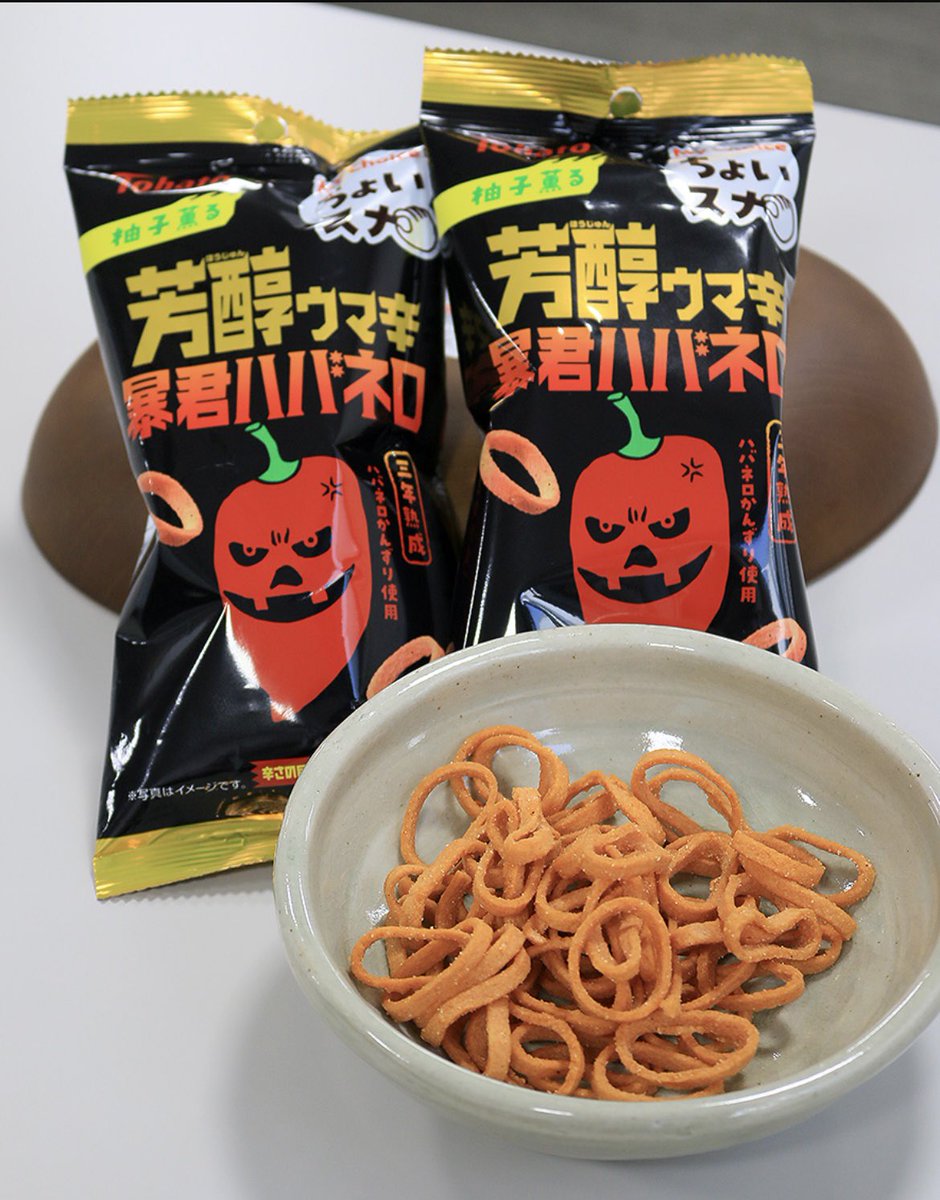 暴君ハバネロ (@BOUKUN_HABANERO) / Posts / X