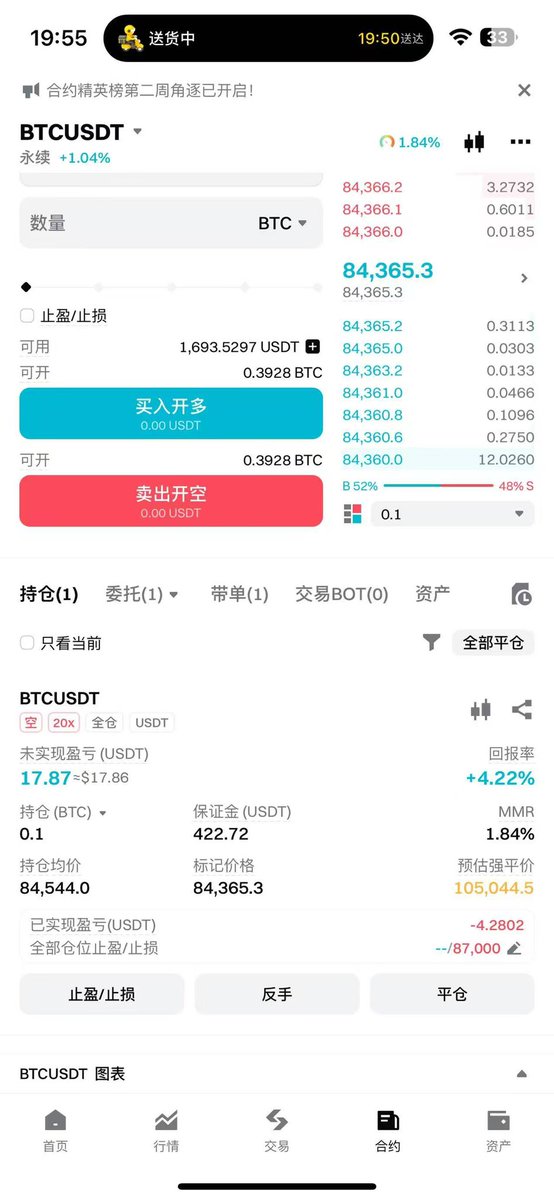 WeKeyFun's tweet image. 说说我是如何躲过一劫的，虽然资金不多，但是昨天刷推看到一些大v分析接下去大饼要跌，刚好我又冲了 #funkybitfun
需要base链的usdc，😂 我就从 #odinfun 提现了最后一点余额（之前都提现了）
又去开了个小仓位的大饼空单