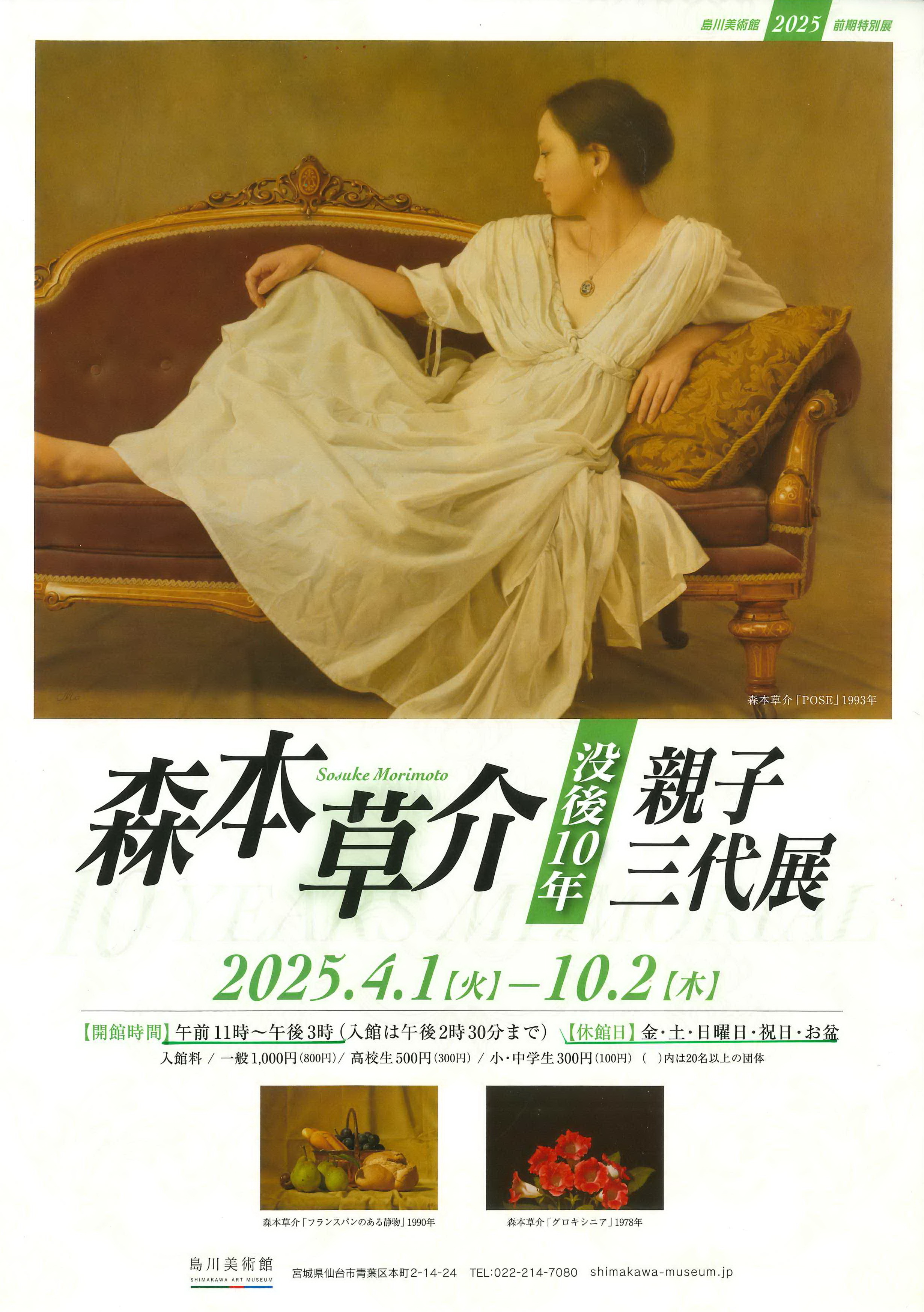 【新品！直筆サイン署名】島村信之画集　求龍堂　ホキ美術館　森本草介　山本大貴 新品！直筆サイン署名】島村信之画集 求龍堂 ホキ美術館 森本草
