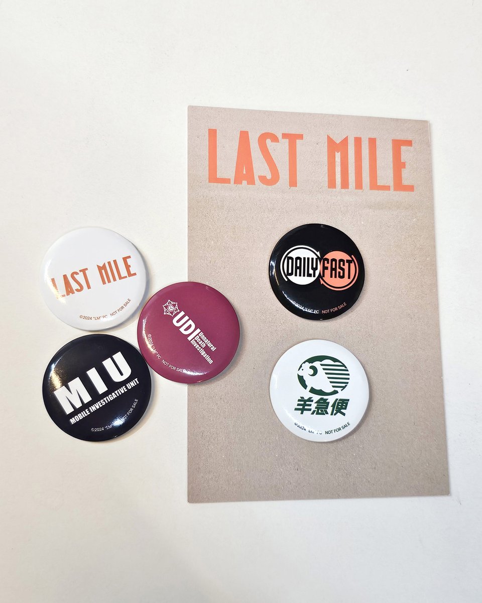&lt;라스트 마일&gt;
개봉 4주차 현장 이벤트 안내🚚

이 뱃지만 있으면
나도 데일리 패스트?!🦺

4/16(수)부터 메가박스에서 관람하고
택배 로고 캔뱃지 2종 세트 받아가세요.°⊹.°*.
(세계관 캔뱃지와 동일한 사이즈입니다)

#츠카하라아유코 #노기아키코
#미츠시마히카리 #오카다마사키 #이시하라사토미