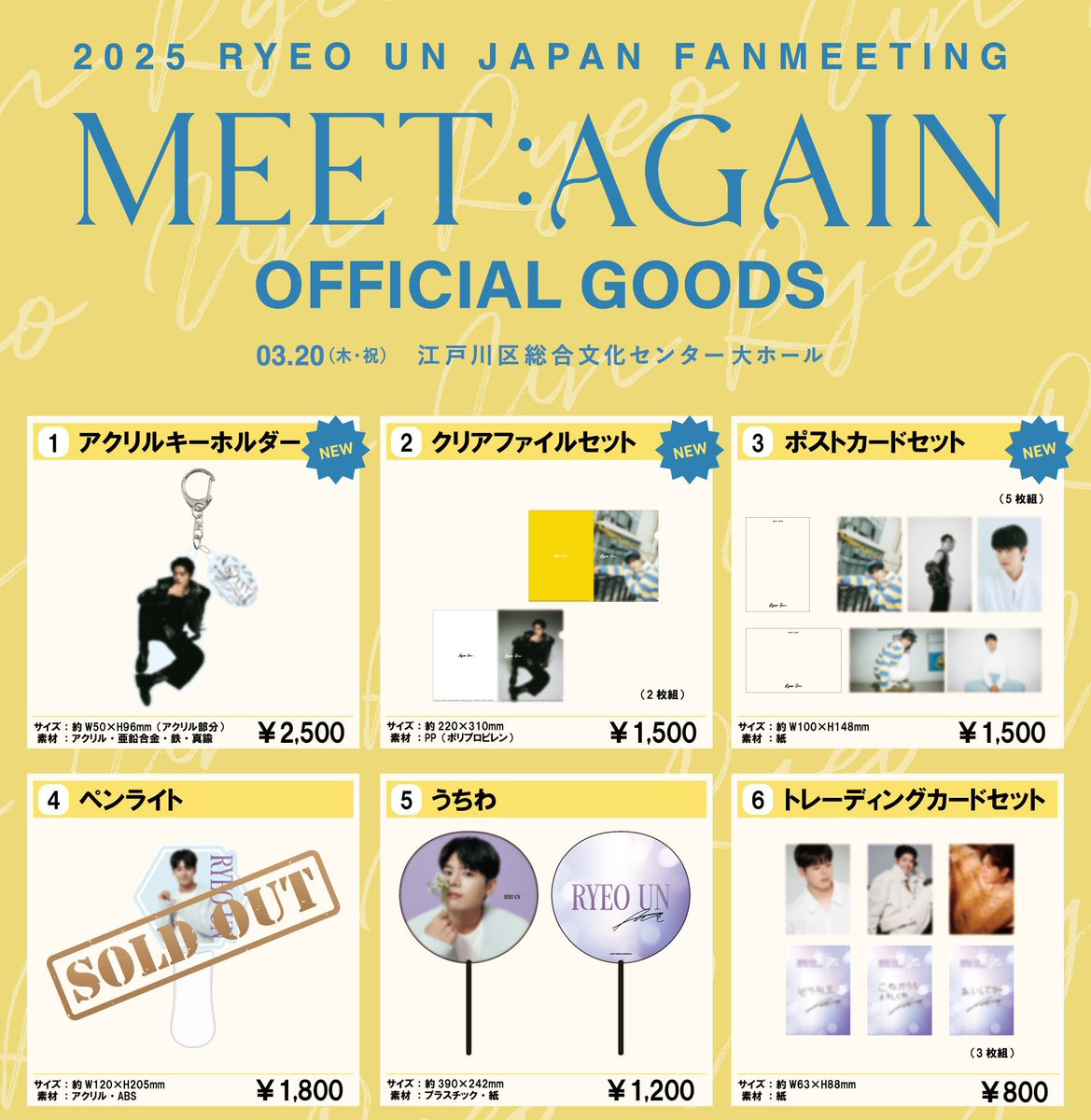 RYEO UN日本公式 tweet media