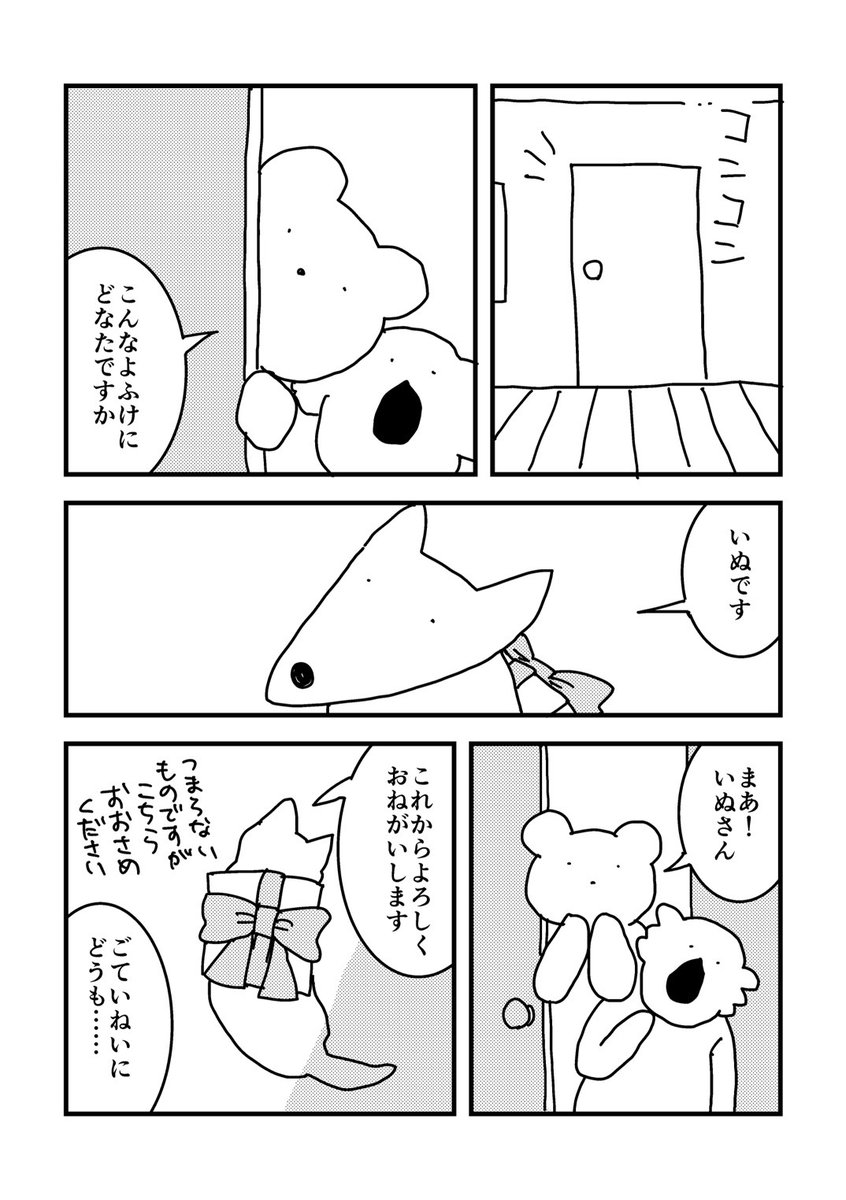 こあらくま 