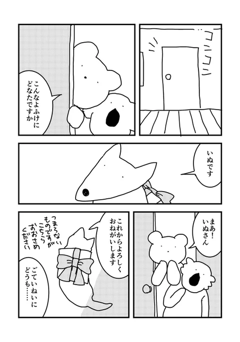 こあらくま 