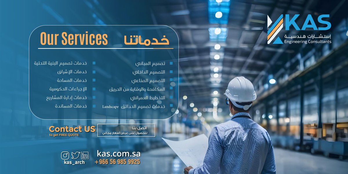 خدماتنا..
#كاس_للاستشارات_الهندسية