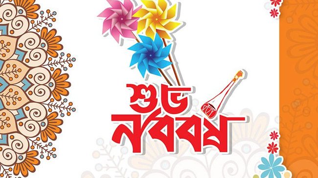 chowdhury_ara's tweet image. শুভ নববর্ষ, ১৪৩২
১লা বৈশাখ, ১৪৩২ বঙ্গাব্দ🎇🎉✨