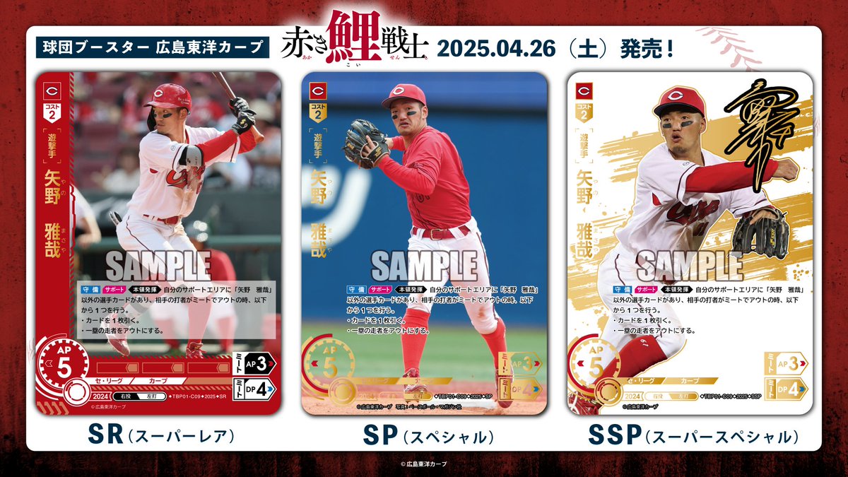 プロ野球カードゲーム ドリームオーダー公式 on X