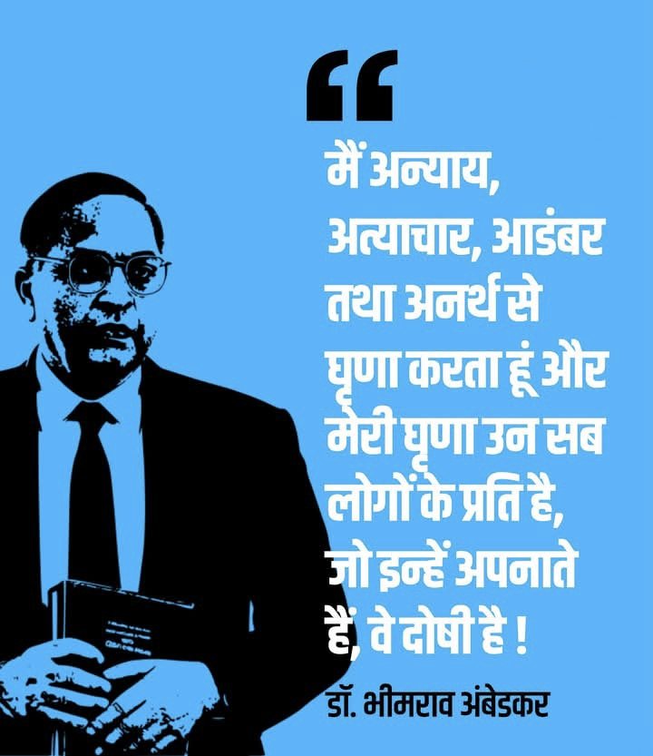 <a href="/vishnudsai/">Vishnu Deo Sai</a> तपती दोपहरी, जलती ज़मीन और उस पर लेटे हम 2621 बर्खास्त बी.एड सहायक शिक्षक, बस एक आस लिए कि शायद सरकार सुन ले।
बाबा साहेब अंबेडकर की जयंती है, जो हमें समता और समानता का संदेश देती है। पर क्या यही है वो समता? पढ़े-लिखे होकर भी हम बेरोजगार हैं, घर मुश्किल से चल रहा है, माँ-बाप की