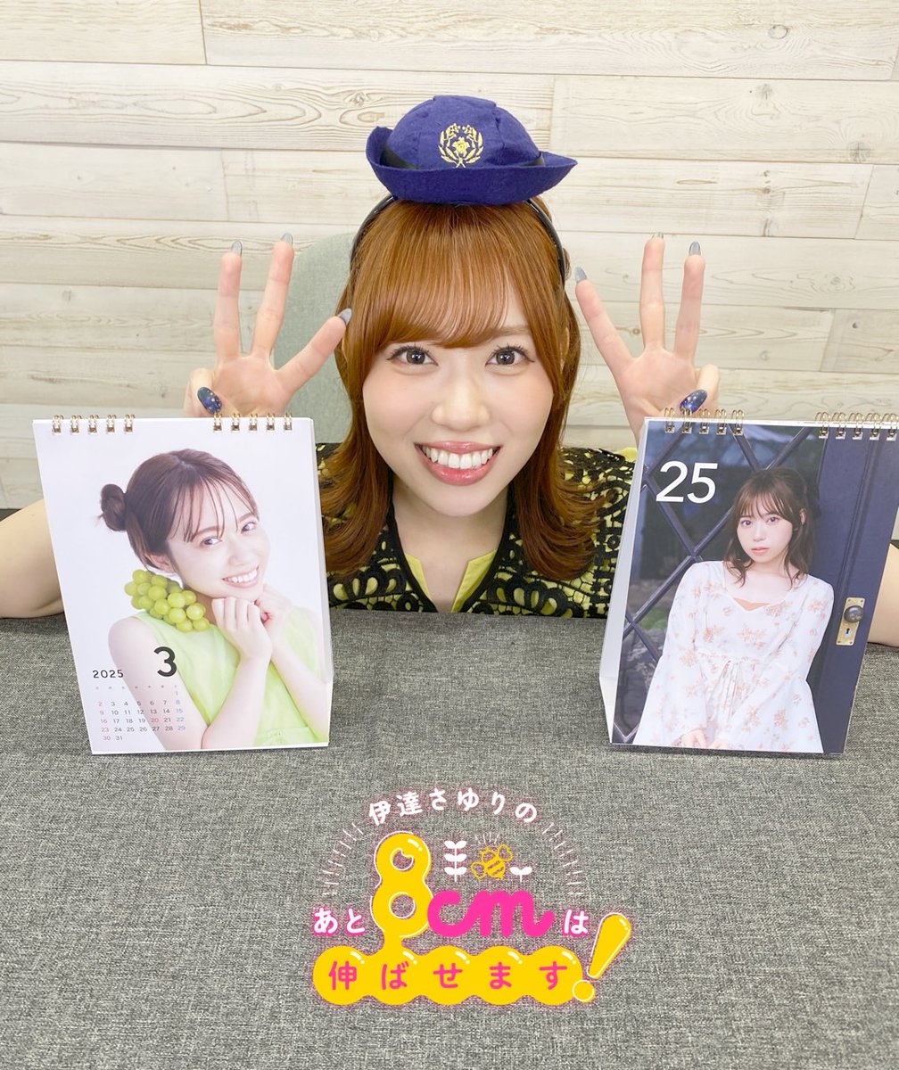 伊達さゆり1st写真集 あしあと & カレンダー【公式 伊達さゆり1st写真集 あしあと & カレンダー【公式