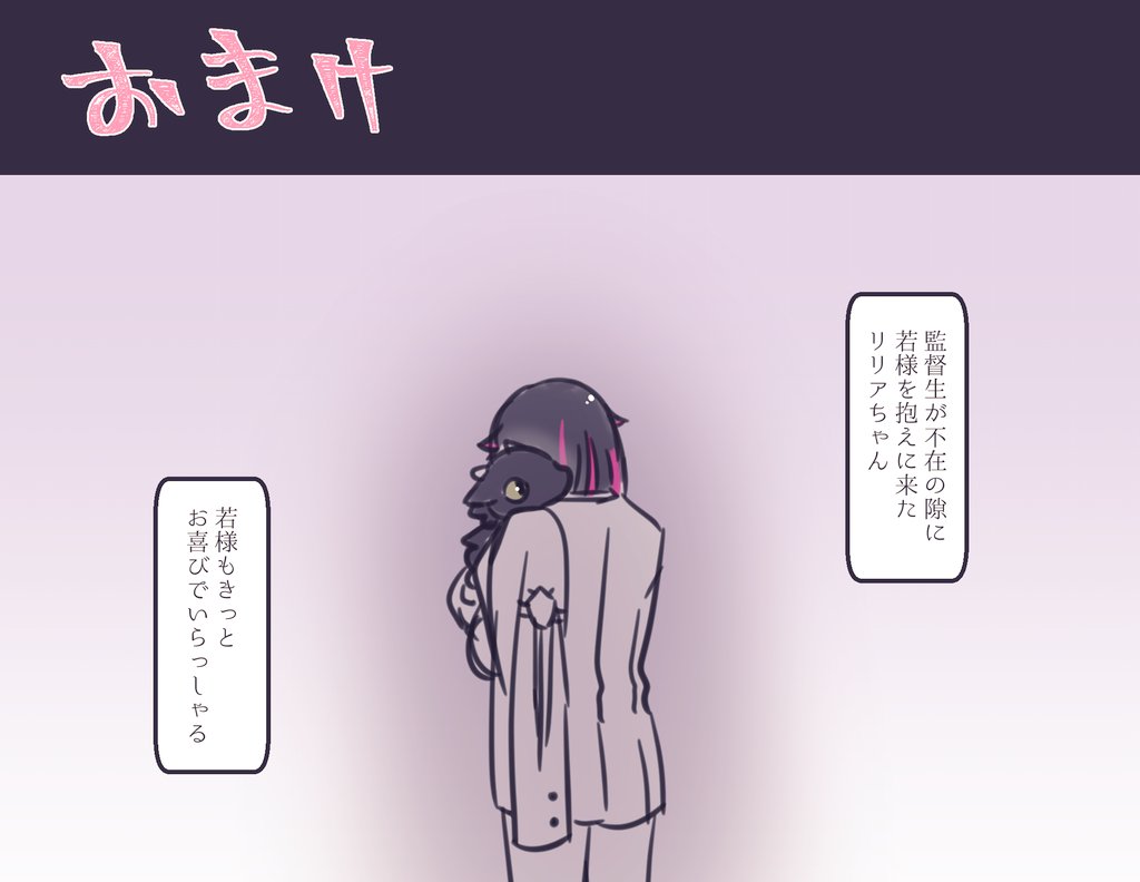 リハビリで描いた落書き話です
若様ぬい(幼体)が幼女監督生の所に来たという謎設定の話です 