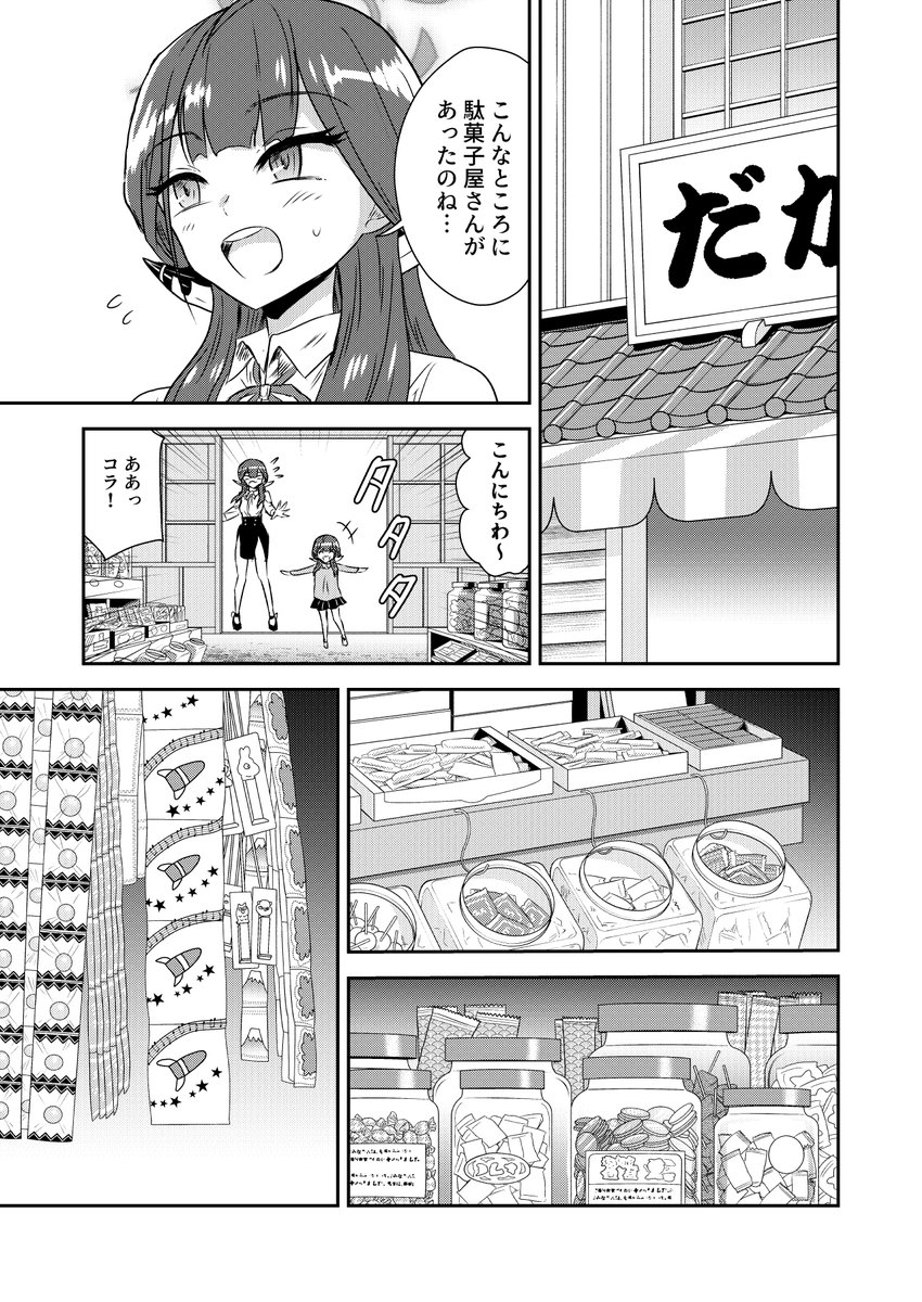 アルちゃんママ概念 (2/2)