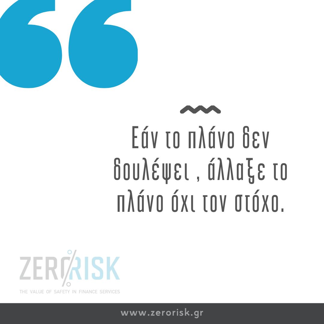 zeroriskfinance's tweet photo. Εάν το πλάνο δεν δουλέψει , άλλαξε το πλάνο όχι τον στόχο.

#successmindset #motivation #qotd #ZeroRisk #quotes #thessaloniki #greece https://t.co/06xcEoj6V1
