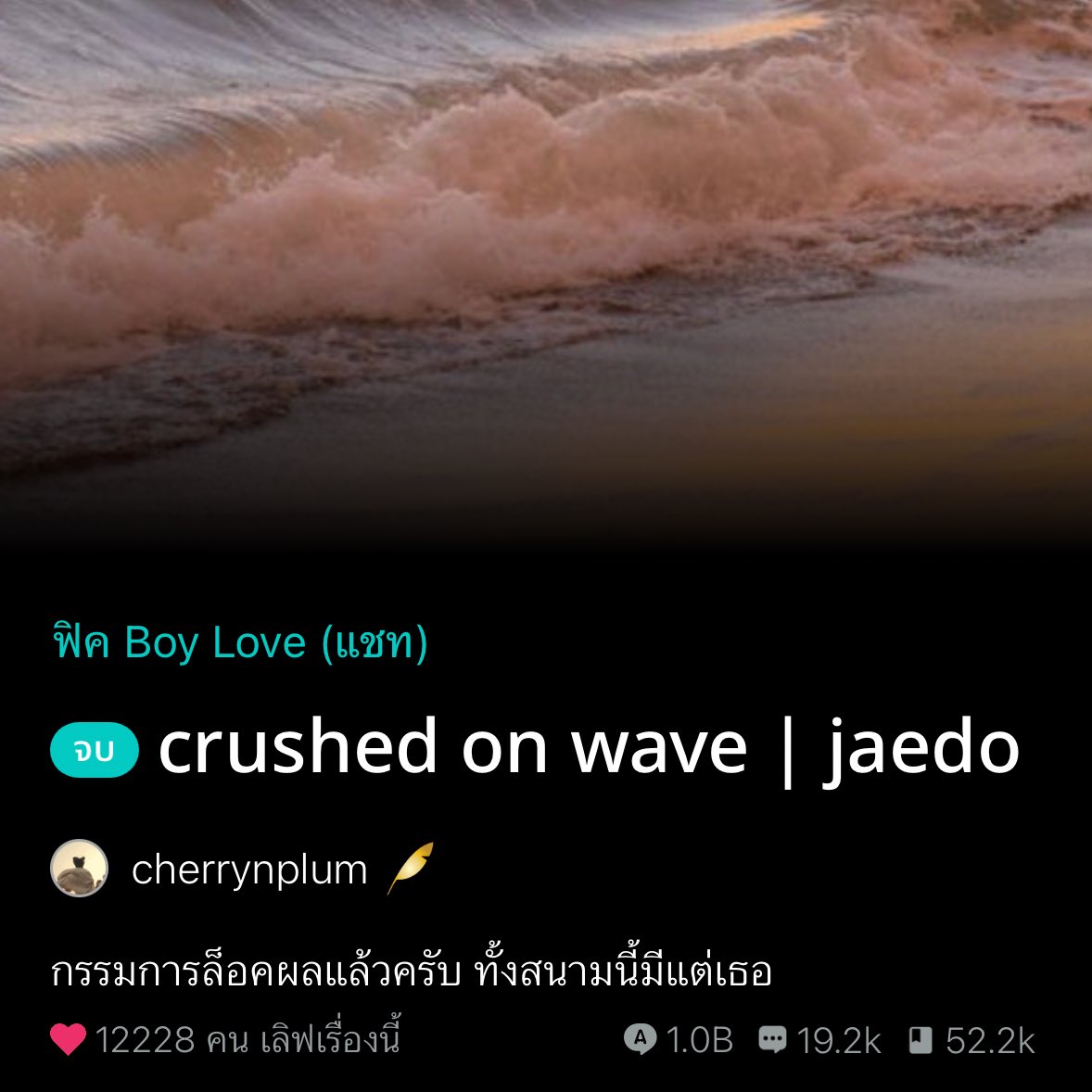 ชรพ tweet media
