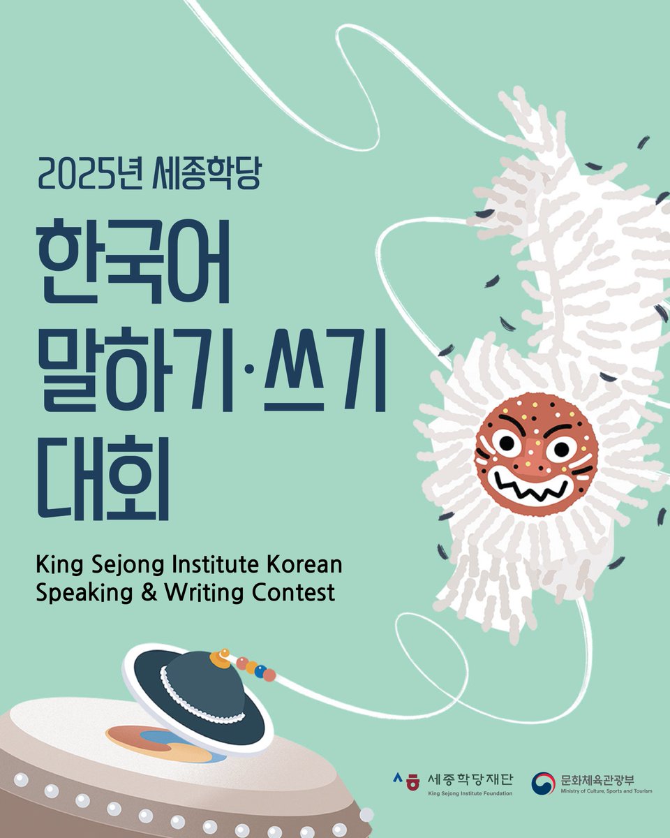 KCCNigeria_'s tweet photo. 🗣️🇰🇷 Applications are open for the 2025 Korean Speech &amp; Writing Competition at KCCN!

📅 Submission: Apr 14 – May 4
📝 Writing: May 15, 10AM (KCCN Classroom)
🎤 Speech Finale: May 15, 2PM (KCCN Studio)

🔗 More info: https://t.co/ZrNCmxuRWb https://t.co/mU1kJaSRMZ