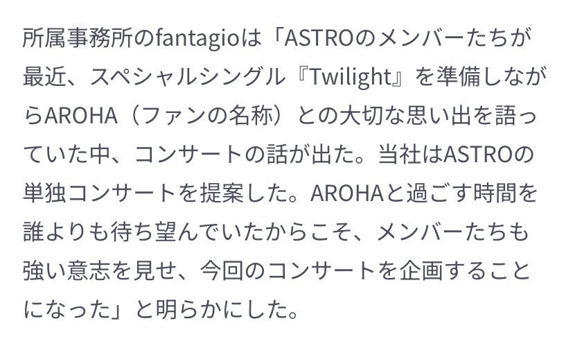 aroha_iru2's tweet photo. アストロ、まだアイドルとしてみんなでステージに立つ意志があったんだね😭感動😭 https://t.co/zLyQm6cv8q