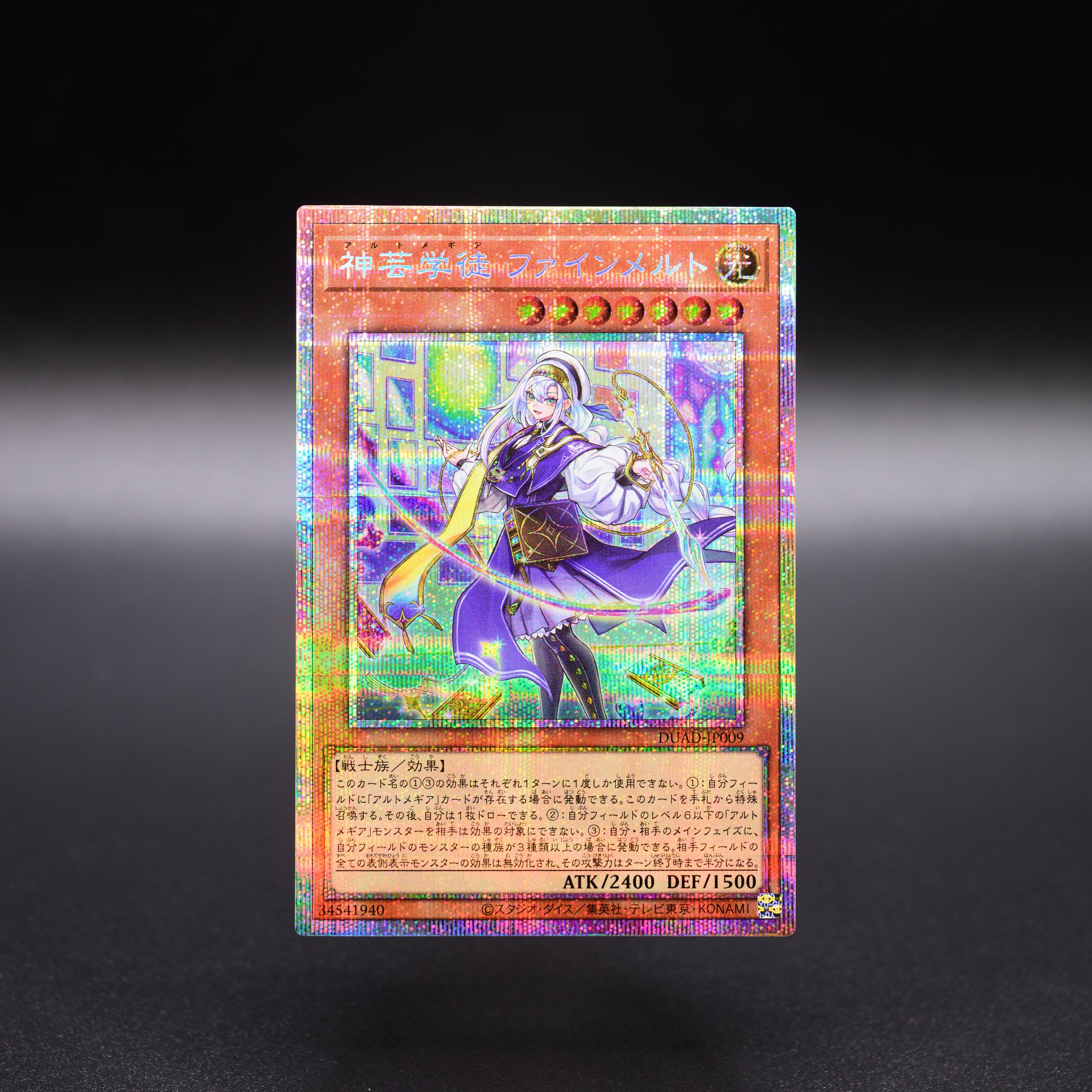 当店在庫してます！ 遊戯王 メルカリ - アルトメギア全13種各3枚
