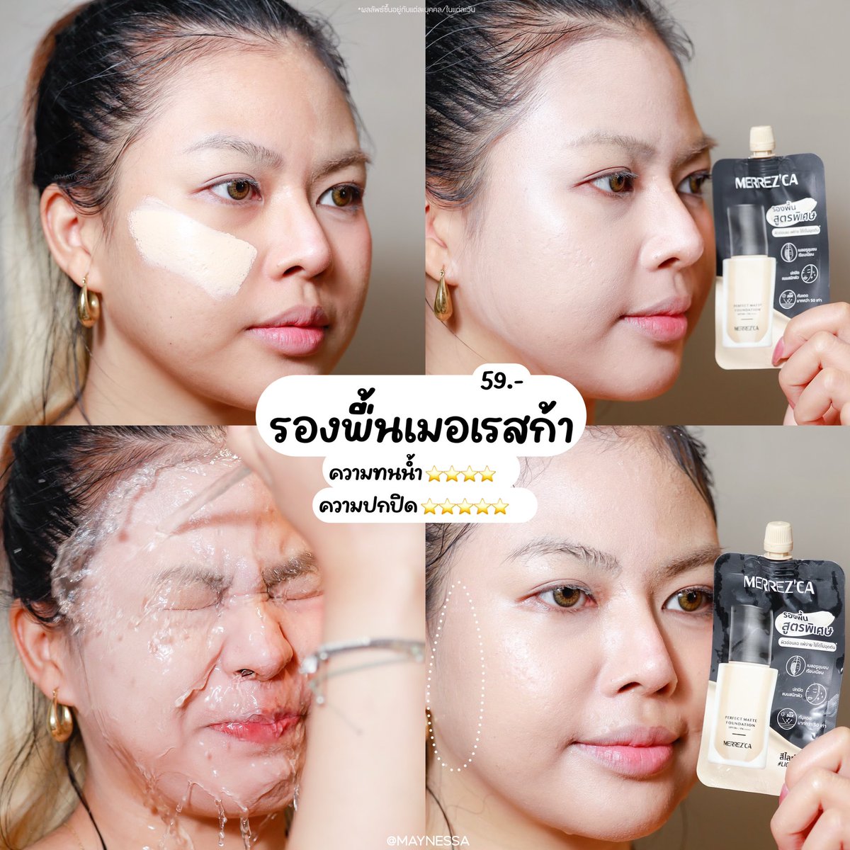 🧸 รีวิวเรียลเกิ๊น by maynessa 💖 tweet media
