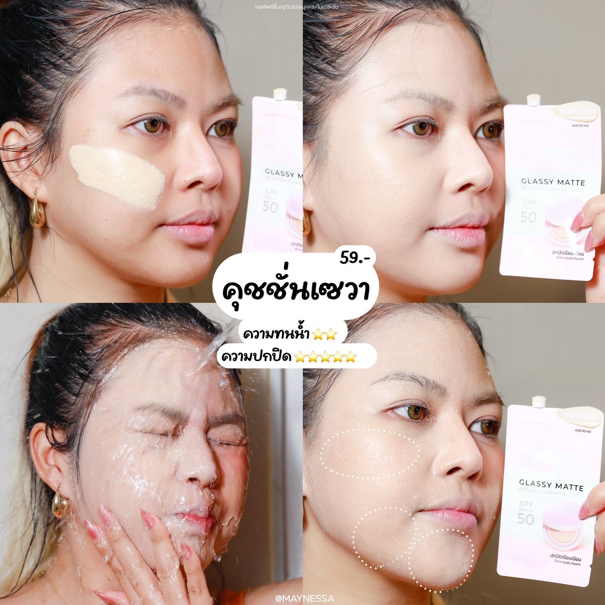 🧸 รีวิวเรียลเกิ๊น by maynessa 💖 tweet media