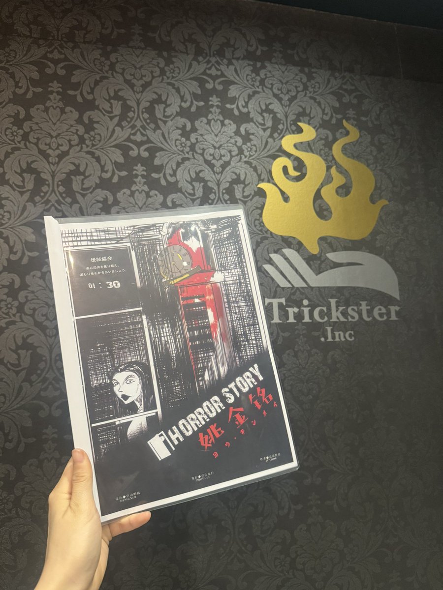 『Horror Story』　ヨウ・キンメイでした
「怖い話」を軸に展開される、マダミス？ストプレ？怖い話朗読会？…ナニコレ？でした🫣
めちゃよかった！！
ホラーノベルゲーム配信とか見るの好きな人は絶対刺さります❣️