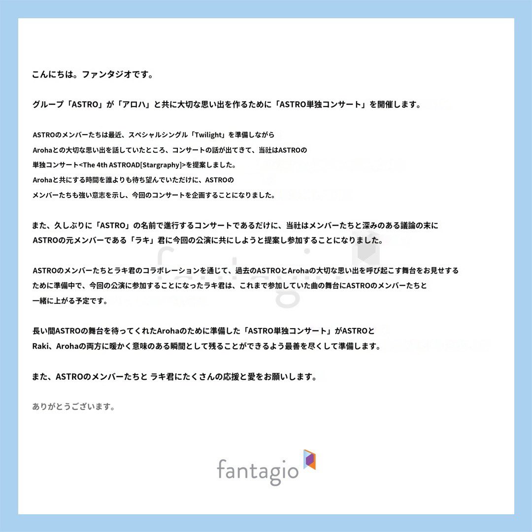 aroha_iru2's tweet photo. 元メンバーが復帰して全員でコンサートを開催するなんてマジで異例だよな。凄すぎる。こんなことがあるんだね🥲アイドルASTROが見れるんだね😭👏🏻 https://t.co/4TUk9rAjZ2