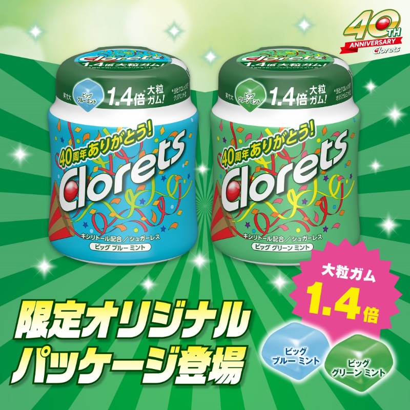クロレッツ公式 on X: 