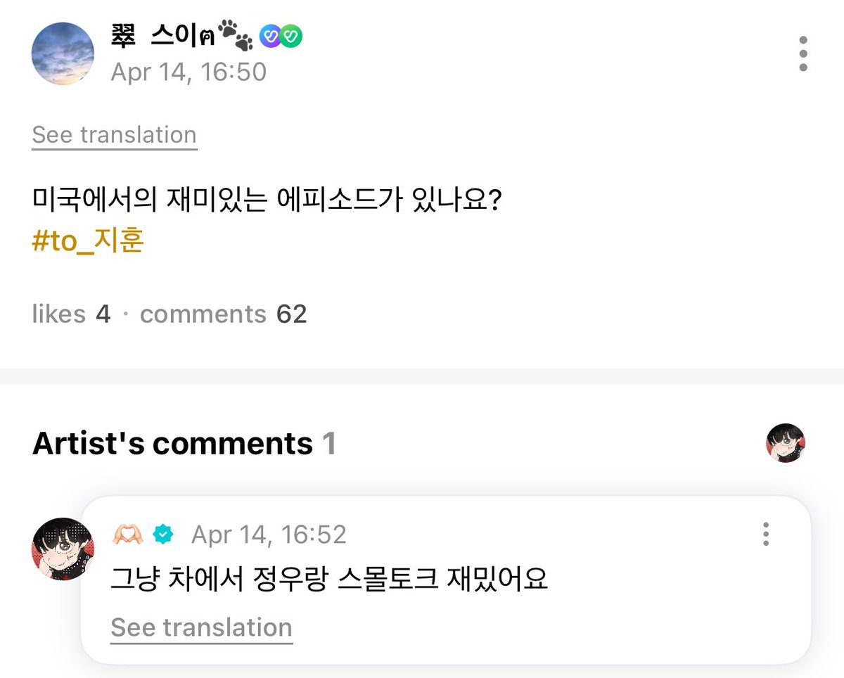 jexngwxx's tweet photo. 💬 do you have any stories in america?
🐶 it’s fun to have small talks with jeongwoo in the car https://t.co/V7MDpNKN3q