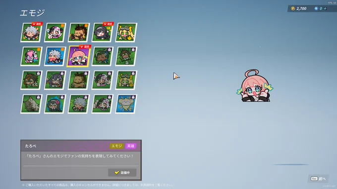 ASURAJANGのPRの時にエモジを作って頂いたんだけど、コード配布してよろしいとのことで!やってるリスナーは是非クーポン使ってほしいな▼エモジのクーポンコードASURAJANG_NNNTARPE   有効期限2025/6/25 23:59まで■クーポンコード使用方法 
