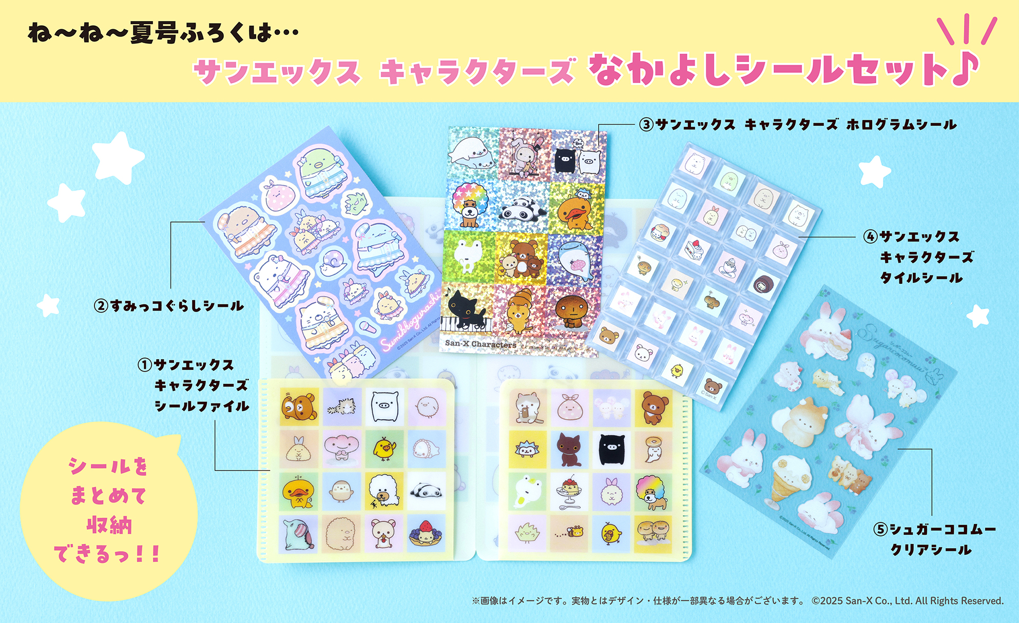 ねずみさんロールシールまとめ売り✧︎*。 4909510561017_a.jpg
