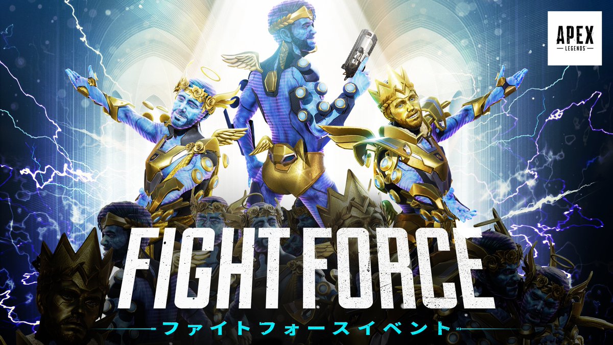 👼ファイトフォースイベントが本日より開始!!👼 三人称視点の「EPG