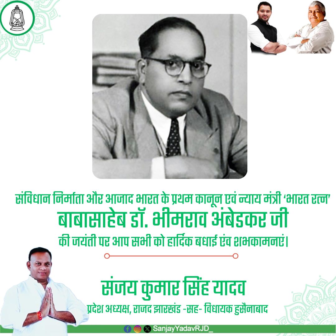 संविधान निर्माता 'भारत रत्न' बाबासाहेब डॉ. भीमराव अंबेडकर जी की जयंती पर हार्दिक बधाई एंव शुभकामनाएं। समाज के शोषित, वंचित, पीड़ित, पिछड़े वर्गों और महिलाओं के उत्थान के लिए आजीवन समर्पित रहे बाबा साहब के आदर्श मूल्य एवं उच्च विचार हम सभी के लिए प्रेरणादायी है।
