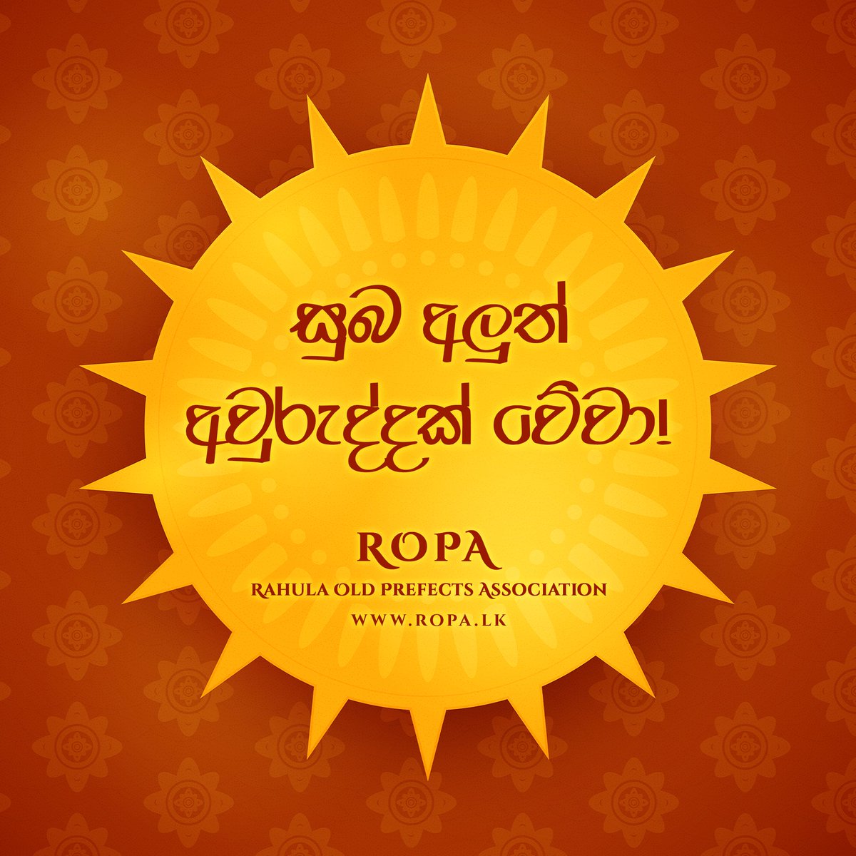 ropa_lk's tweet photo. සුබ අලුත් අවුරුද්දක් වේවා!
புத்தாண்டு வாழ்த்துக்கள்!
- ROPA - https://t.co/RWlHQW8ii8