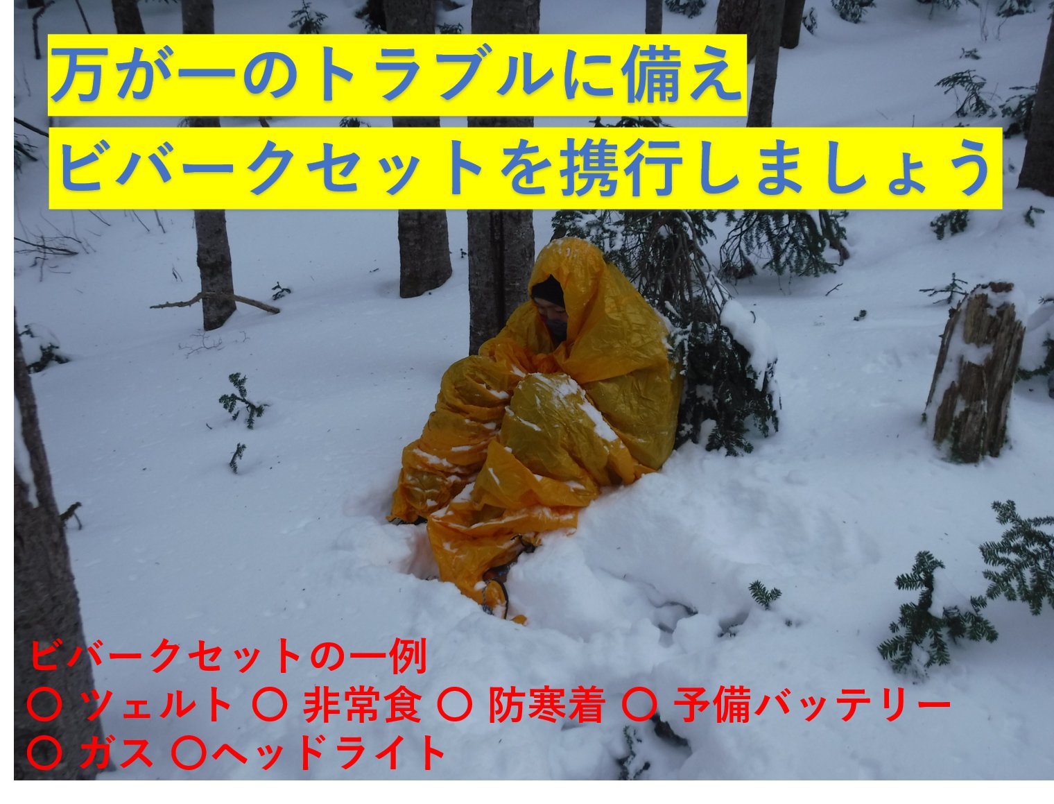 長野県警察山岳遭難救助隊 (@NAGANO_P_M_R) / X