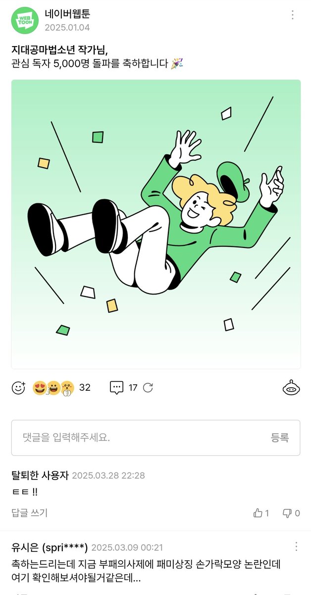 boycottnaver's tweet photo. 집게손가락은 사람이 움직이면서 자연스레 취할 수 있는 동작일 뿐입니다. 

'페미 사냥'에 나서는 것도 남성, 그로 인해 생긴 피해자를 걱정하는 것도 남성인데, 모든 원망은 아무 일도 하지 않은 페미니스트에게 돌아가는 일련의 사태가 의아할 따름입니다. 
#네이버웹툰불매 https://t.co/1KQBpRfCbu