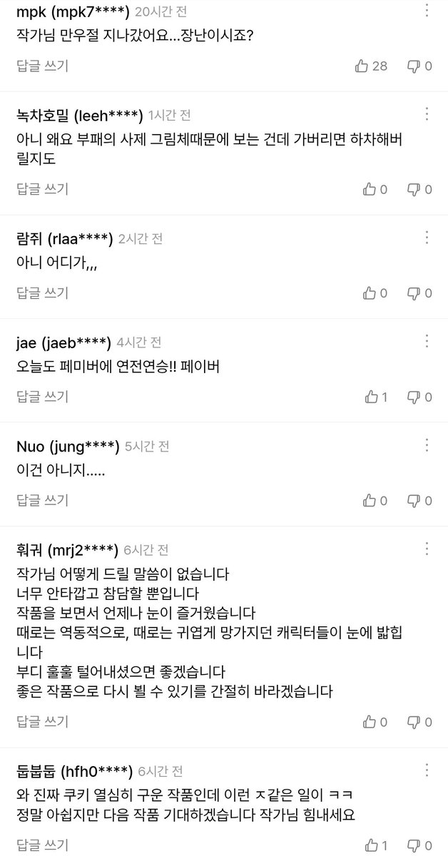 boycottnaver's tweet photo. 집게손가락은 사람이 움직이면서 자연스레 취할 수 있는 동작일 뿐입니다. 

'페미 사냥'에 나서는 것도 남성, 그로 인해 생긴 피해자를 걱정하는 것도 남성인데, 모든 원망은 아무 일도 하지 않은 페미니스트에게 돌아가는 일련의 사태가 의아할 따름입니다. 
#네이버웹툰불매 https://t.co/1KQBpRfCbu