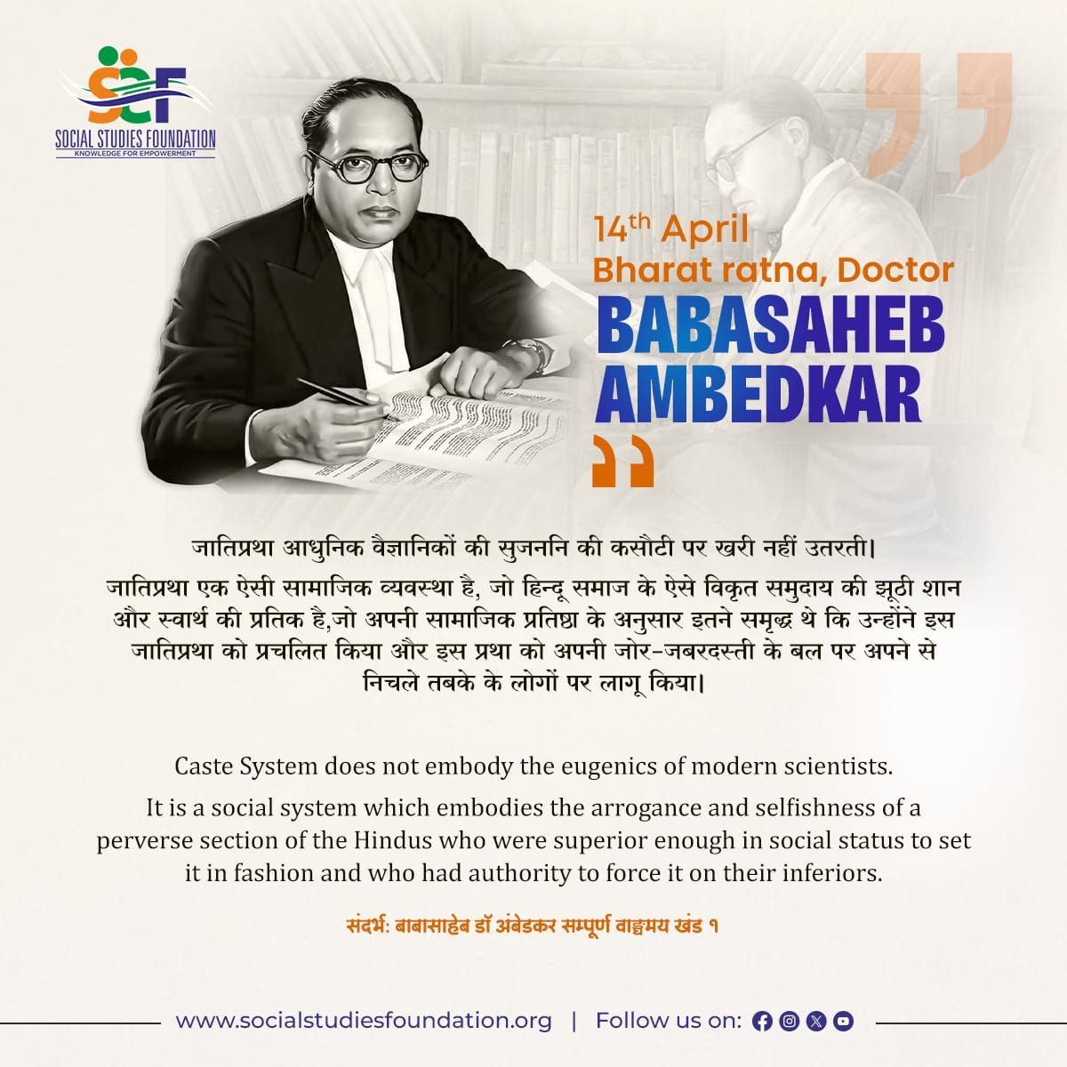 On this day, we remember the visionary who gave India its Constitution,
who stood for justice, equality, and dignity for all.
Humble tributes to Dr. B.R. Ambedkar on his Jayanti.
#14April #ambedkarjayanti #mahamanav #inclusivity #constitution