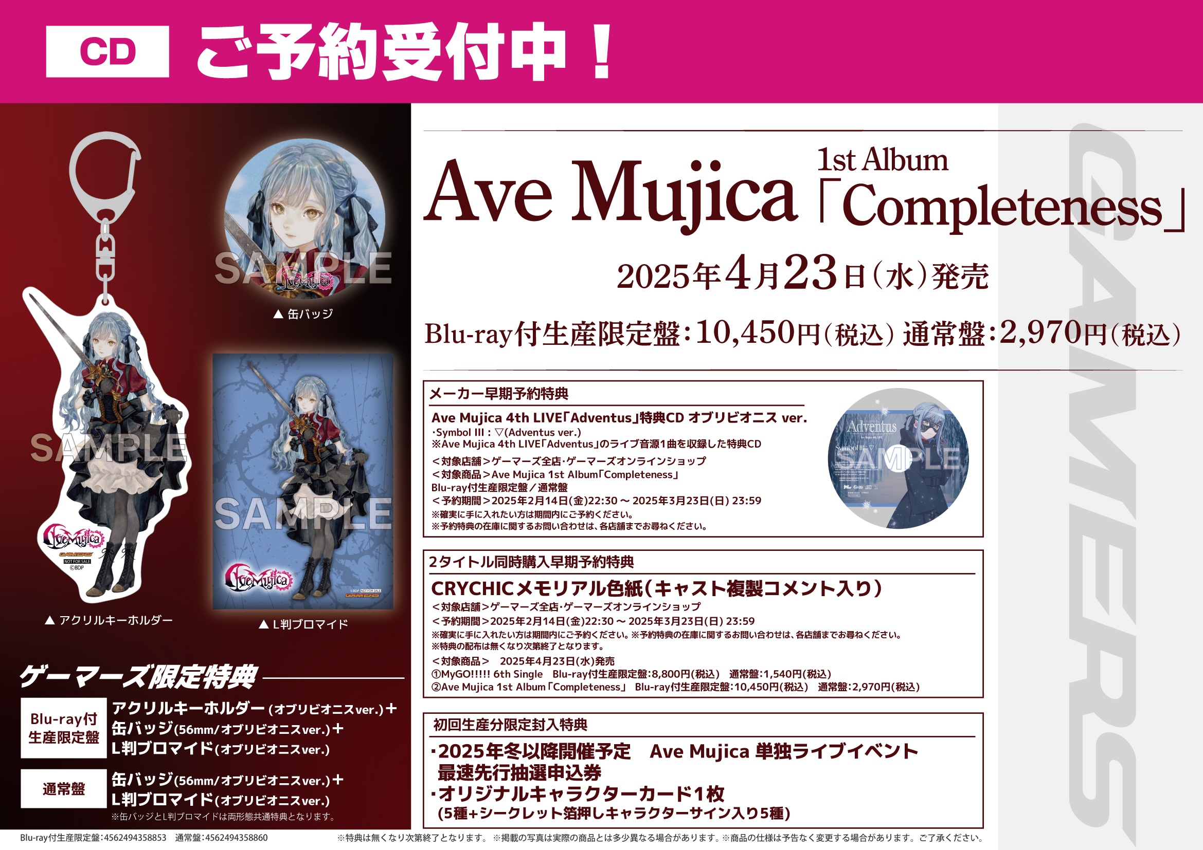 ゲーマーズなんば店 on X: ゲーマーズなんば店 on X: