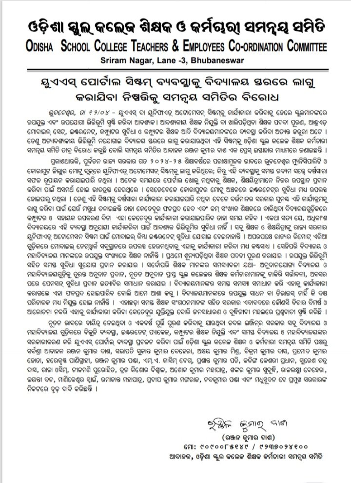 DrHelping's tweet photo. Humble request sir kindly look into this matter and think about it and provide computer &amp; WiFi connection in every school.  @CMO_Odisha @MohanMajhiCMO @SMEOdisha @OSEPA_Official @GovernorOdisha https://t.co/Svc1C3JjBj