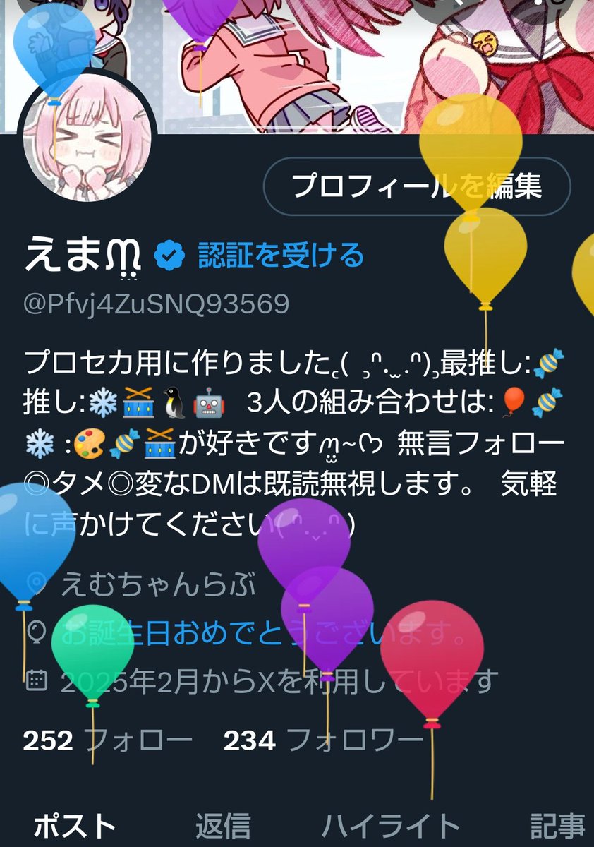 風船飛びました〜！