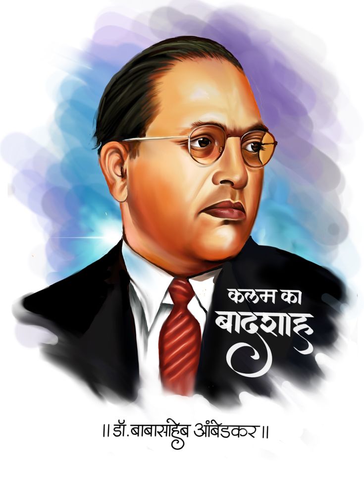 Ramesh Chand (@rameshchandme) on Twitter photo рднрд╛рд░рддреАрдп рд╕рдВрд╡рд┐рдзрд╛рди рдирд┐рд░реНрдорд╛рддрд╛,рдорд╣рд╛рди рд╡рд┐рдзрд┐рд╡реЗрддреНрддрд╛, рдЕрд░реНрдерд╢рд╛рд╕реНрддреНрд░реА ,рджрд╛рд░реНрд╢рдирд┐рдХ, рдирд╛рд░реА рдЙрддреНрдерд╛рдирдХрд░реНрддреНрддрд╛, рд╢рд┐рдХреНрд╖рд╛рд╡рд┐рджреН ,рдЗрддрд┐рд╣рд╛рд╕рдХрд╛рд░, рд╕рдорд╛рдЬрд╢рд╛рд╕реНрддреНрд░реА ,рдмрд╛рдмрд╛ рд╕рд╛рд╣реЗрдм рдбреЙ рднреАрдорд░рд╛рд╡ рдЕрдореНрдмреЗрдбрдХрд░ рдЬреА рдХреА 134рд╡реАрдВ рдЬрдпрдВрддреА рдХреЗ рдЕрд╡рд╕рд░ рд╣рд╛рд░реНрджрд┐рдХ рд╢реБрднрдХрд╛рдордирд╛рдПрдВтЬНя╕ПЁЯСН
рдЬрдп рднреАрдо рдЬрдп рд╕рдВрд╡рд┐рдзрд╛рдиЁЯЩП
#рдмрд╛рдмрд╛рд╕рд╛рд╣реЗрдмрдЖрдВрдмреЗрдбрдХрд░ рднрд╛рд░рддреАрдп рд╕рдВрд╡рд┐рдзрд╛рди рдирд┐рд░реНрдорд╛рддрд╛,рдорд╣рд╛рди рд╡рд┐рдзрд┐рд╡реЗрддреНрддрд╛, рдЕрд░реНрдерд╢рд╛рд╕реНрддреНрд░реА ,рджрд╛рд░реНрд╢рдирд┐рдХ, рдирд╛рд░реА рдЙрддреНрдерд╛рдирдХрд░реНрддреНрддрд╛, рд╢рд┐рдХреНрд╖рд╛рд╡рд┐рджреН ,рдЗрддрд┐рд╣рд╛рд╕рдХрд╛рд░, рд╕рдорд╛рдЬрд╢рд╛рд╕реНрддреНрд░реА ,рдмрд╛рдмрд╛ рд╕рд╛рд╣реЗрдм рдбреЙ рднреАрдорд░рд╛рд╡ рдЕрдореНрдмреЗрдбрдХрд░ рдЬреА рдХреА 134рд╡реАрдВ рдЬрдпрдВрддреА рдХреЗ рдЕрд╡рд╕рд░ рд╣рд╛рд░реНрджрд┐рдХ рд╢реБрднрдХрд╛рдордирд╛рдПрдВтЬНя╕ПЁЯСН
рдЬрдп рднреАрдо рдЬрдп рд╕рдВрд╡рд┐рдзрд╛рдиЁЯЩП
#рдмрд╛рдмрд╛рд╕рд╛рд╣реЗрдмрдЖрдВрдмреЗрдбрдХрд░
