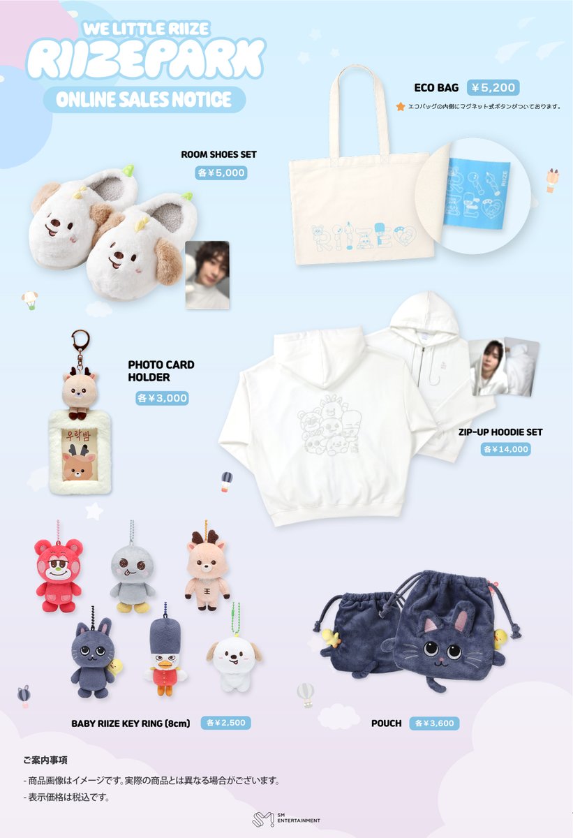 Riize park popup モバイルバッテリー　カップフィギュア　ウンソク Riize park popup モバイルバッテリー カップフィギュア ウンソク