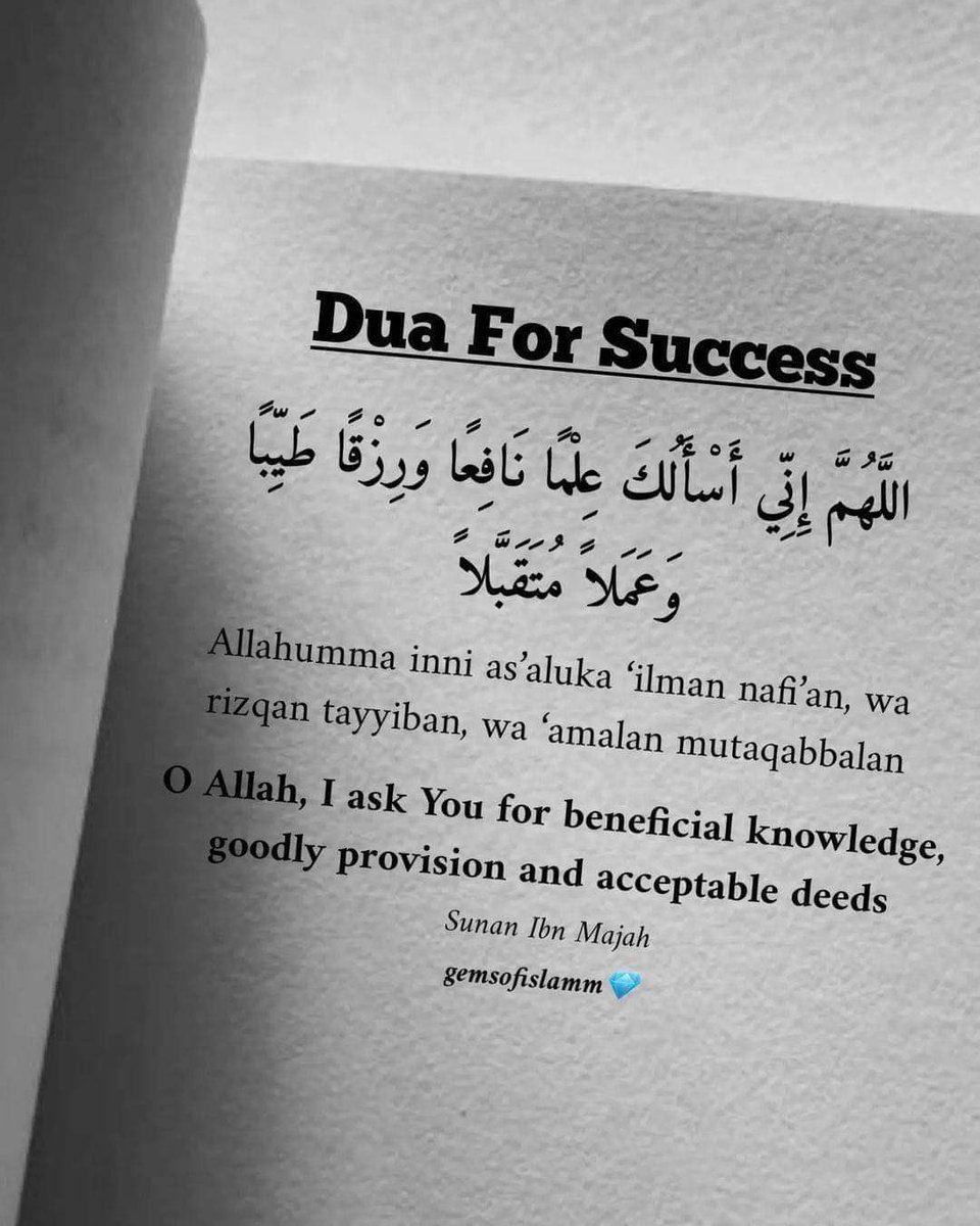 Dua 🤲 For Success