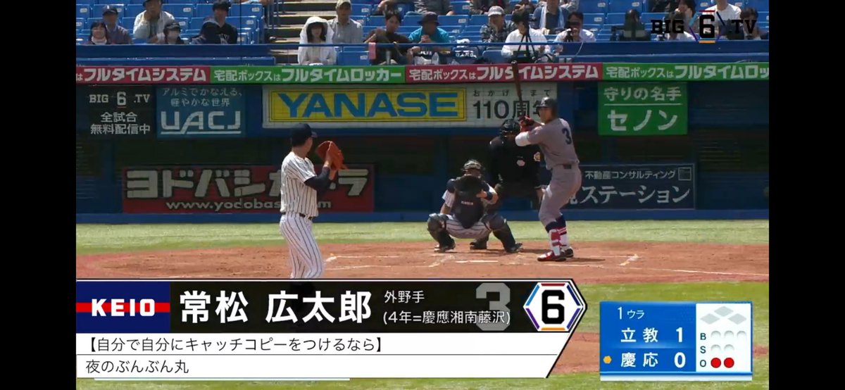 本日2本塁打の常松広太郎さん